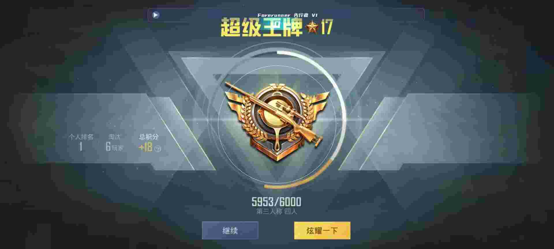 和平精英鸡腿辅助自瞄 - ios辅助和平精英辅助预览图